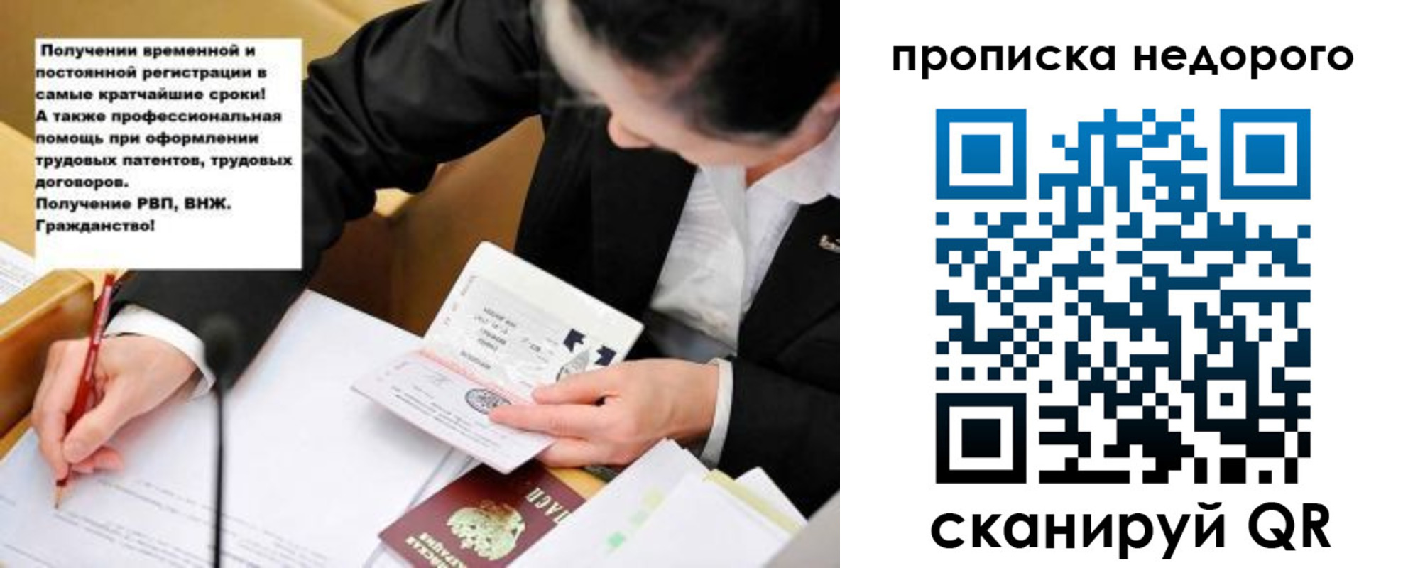 прописка для кредита в Златоусте