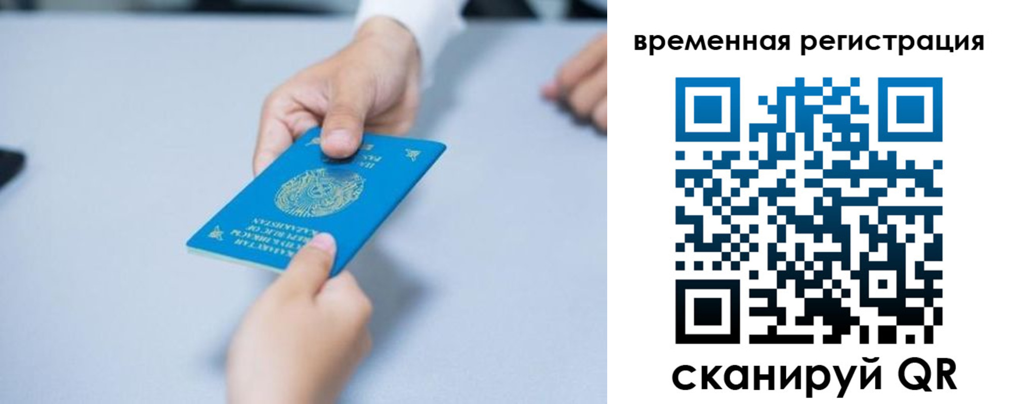 регистрация для дет. сада в Златоусте