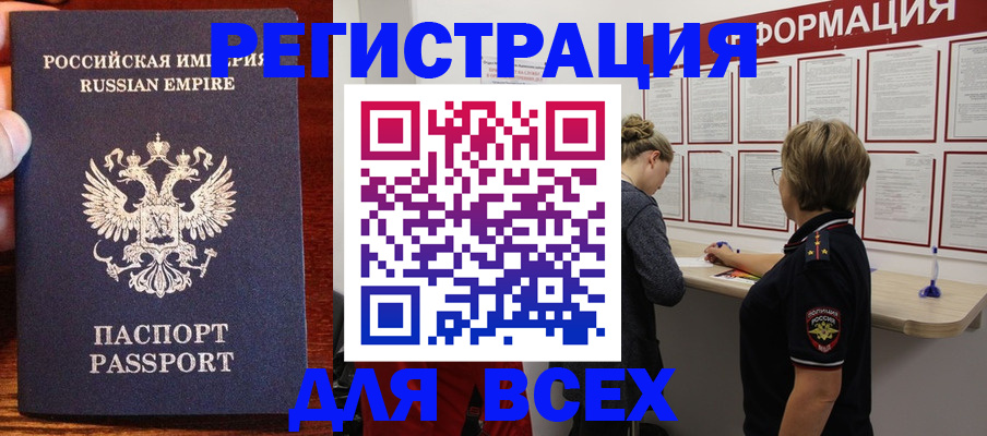 регистрация для школы в Златоусте