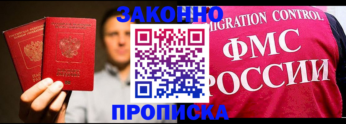 временная регистрация собственник в Златоусте